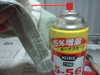 サンワ ＤＡＳＨ　KURE556