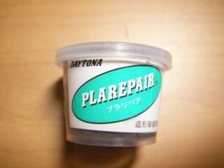 プラリペア　粉末樹脂用　容器