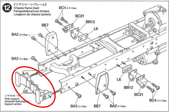 タミヤフォード F-350組立説明書（リヤサポートの長さ）