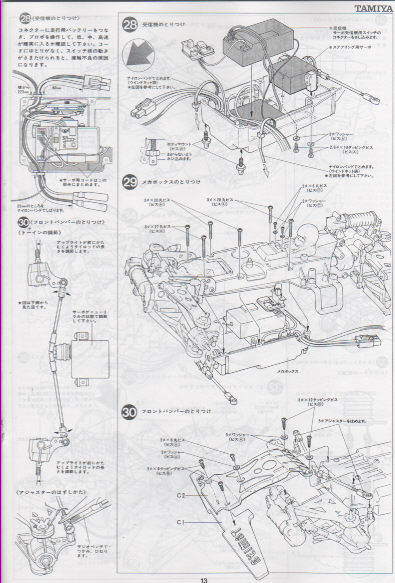 ホットショット　タミヤ 完全オリジナル車