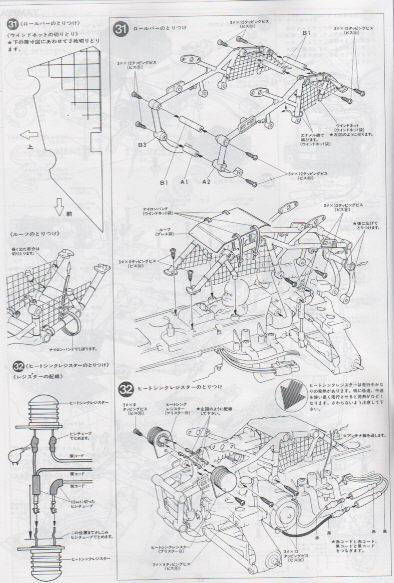 ホットショット　タミヤ 完全オリジナル車